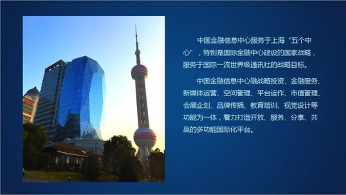 為您揭曉上海陸家嘴戶外藍(lán)寶石大屏 中國(guó)金融信息中心 廣告投放折扣價(jià)格