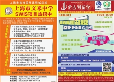 美國版數(shù)字報-廣告