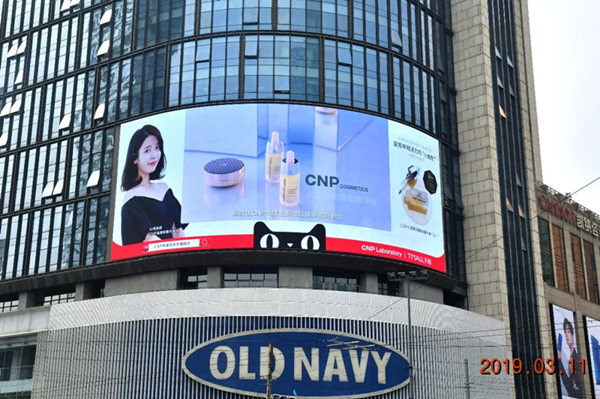 CNP化妝品戶外LED大屏廣告投放案例
