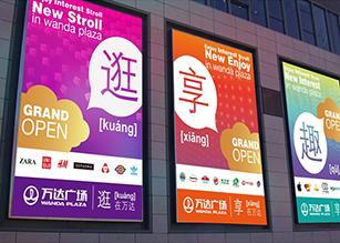 專業包裝設計 品牌視覺與終端陳列的整合策略